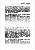 보건소 기간제 간호사 실제 면접후기 7명 및 기출 질문 답변-5