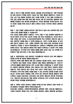 보건소 기간제 간호사 실제 면접후기 7명 및 기출 질문 답변-6