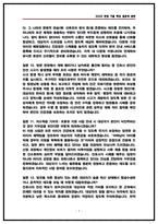 보건소 기간제 간호사 실제 면접후기 7명 및 기출 질문 답변-7