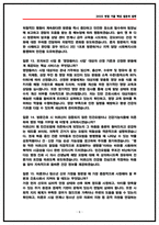 보건소 기간제 간호사 실제 면접후기 7명 및 기출 질문 답변-8