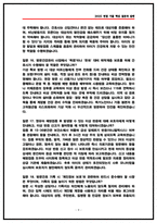 보건소 기간제 간호사 실제 면접후기 7명 및 기출 질문 답변-9