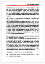 보건소 기간제 간호사 실제 면접후기 7명 및 기출 질문 답변-10
