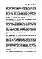 보건소 기간제 간호사 실제 면접후기 7명 및 기출 질문 답변-11
