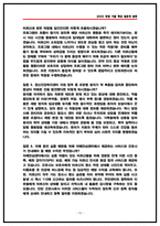 보건소 기간제 간호사 실제 면접후기 7명 및 기출 질문 답변-12