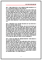 보건소 기간제 간호사 실제 면접후기 7명 및 기출 질문 답변-13