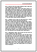 보건소 기간제 간호사 실제 면접후기 7명 및 기출 질문 답변-14