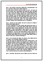 보건소 기간제 간호사 실제 면접후기 7명 및 기출 질문 답변-15