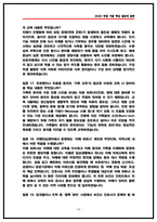 보건소 기간제 간호사 실제 면접후기 7명 및 기출 질문 답변-16
