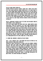 보건소 기간제 간호사 실제 면접후기 7명 및 기출 질문 답변-17