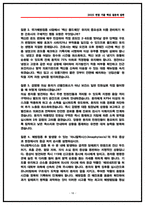 보건소 기간제 간호사 실제 면접후기 7명 및 기출 질문 답변-18