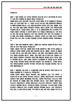 보건소 기간제 간호사 실제 면접후기 7명 및 기출 질문 답변-19