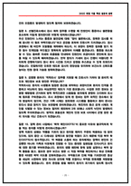 보건소 기간제 간호사 실제 면접후기 7명 및 기출 질문 답변-20