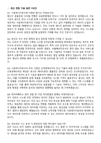 2026 서울에너지공사 일반직5급_전산_전산&정보통신기술 경력직 면접족보[3-IN-1] 최신 면접 기출+압박 면접 기출+1분 자기소개 스크립트-3