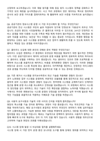 2026 서울에너지공사 일반직5급_전산_전산&정보통신기술 경력직 면접족보[3-IN-1] 최신 면접 기출+압박 면접 기출+1분 자기소개 스크립트-4