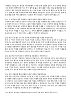 2026 서울에너지공사 일반직5급_전산_전산&정보통신기술 경력직 면접족보[3-IN-1] 최신 면접 기출+압박 면접 기출+1분 자기소개 스크립트-5
