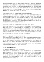 2026 서울에너지공사 일반직5급_전산_전산&정보통신기술 경력직 면접족보[3-IN-1] 최신 면접 기출+압박 면접 기출+1분 자기소개 스크립트-6