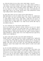 2026 서울에너지공사 일반직5급_전산_전산&정보통신기술 경력직 면접족보[3-IN-1] 최신 면접 기출+압박 면접 기출+1분 자기소개 스크립트-7