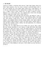 2026 서울에너지공사 일반직5급_전산_전산&정보통신기술 경력직 면접족보[3-IN-1] 최신 면접 기출+압박 면접 기출+1분 자기소개 스크립트-8