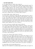 2026 속초보광병원 신규간호사 지원자 면접족보[3-IN-1] 최신 면접 기출+압박 면접 기출+1분 자기소개 스크립트-3