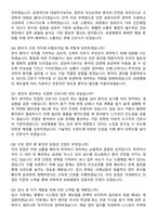 2026 속초보광병원 신규간호사 지원자 면접족보[3-IN-1] 최신 면접 기출+압박 면접 기출+1분 자기소개 스크립트-4