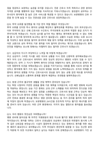 2026 속초보광병원 신규간호사 지원자 면접족보[3-IN-1] 최신 면접 기출+압박 면접 기출+1분 자기소개 스크립트-5