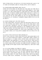 2026 속초보광병원 신규간호사 지원자 면접족보[3-IN-1] 최신 면접 기출+압박 면접 기출+1분 자기소개 스크립트-6