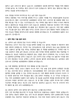 2026 속초보광병원 신규간호사 지원자 면접족보[3-IN-1] 최신 면접 기출+압박 면접 기출+1분 자기소개 스크립트-7