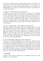2026 속초보광병원 신규간호사 지원자 면접족보[3-IN-1] 최신 면접 기출+압박 면접 기출+1분 자기소개 스크립트-8