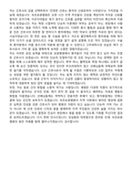 2026 속초보광병원 신규간호사 지원자 면접족보[3-IN-1] 최신 면접 기출+압박 면접 기출+1분 자기소개 스크립트-9