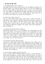 2026 속초의료원 신규간호사 지원자 면접족보[3-IN-1] 최신 면접 기출+압박 면접 기출+1분 자기소개 스크립트-3