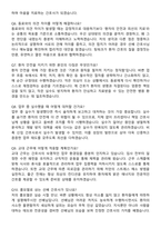 2026 속초의료원 신규간호사 지원자 면접족보[3-IN-1] 최신 면접 기출+압박 면접 기출+1분 자기소개 스크립트-4