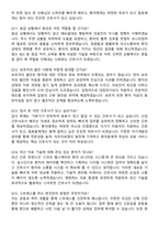 2026 속초의료원 신규간호사 지원자 면접족보[3-IN-1] 최신 면접 기출+압박 면접 기출+1분 자기소개 스크립트-5
