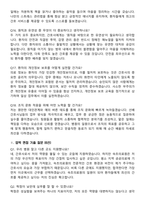 2026 속초의료원 신규간호사 지원자 면접족보[3-IN-1] 최신 면접 기출+압박 면접 기출+1분 자기소개 스크립트-6