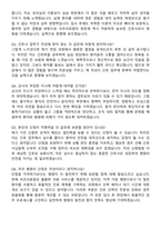 2026 속초의료원 신규간호사 지원자 면접족보[3-IN-1] 최신 면접 기출+압박 면접 기출+1분 자기소개 스크립트-7