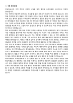 2026 속초의료원 신규간호사 지원자 면접족보[3-IN-1] 최신 면접 기출+압박 면접 기출+1분 자기소개 스크립트-8