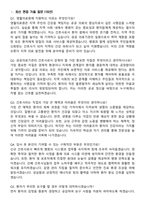 2026 영월의료원 신규간호사 지원자 면접족보[3-IN-1] 최신 면접 기출+압박 면접 기출+1분 자기소개 스크립트-3