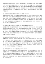 2026 영월의료원 신규간호사 지원자 면접족보[3-IN-1] 최신 면접 기출+압박 면접 기출+1분 자기소개 스크립트-4