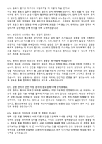 2026 영월의료원 신규간호사 지원자 면접족보[3-IN-1] 최신 면접 기출+압박 면접 기출+1분 자기소개 스크립트-5