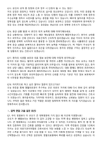 2026 영월의료원 신규간호사 지원자 면접족보[3-IN-1] 최신 면접 기출+압박 면접 기출+1분 자기소개 스크립트-6