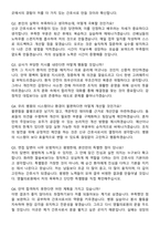2026 영월의료원 신규간호사 지원자 면접족보[3-IN-1] 최신 면접 기출+압박 면접 기출+1분 자기소개 스크립트-7