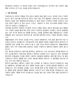 2026 영월의료원 신규간호사 지원자 면접족보[3-IN-1] 최신 면접 기출+압박 면접 기출+1분 자기소개 스크립트-8