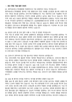 2026 원주세브란스기독병원 신규간호사 지원자 면접족보[3-IN-1] 최신 면접 기출+압박 면접 기출+1분 자기소개 스크립트-3