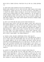 2026 원주세브란스기독병원 신규간호사 지원자 면접족보[3-IN-1] 최신 면접 기출+압박 면접 기출+1분 자기소개 스크립트-4