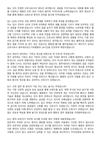 2026 원주세브란스기독병원 신규간호사 지원자 면접족보[3-IN-1] 최신 면접 기출+압박 면접 기출+1분 자기소개 스크립트-5
