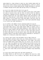 2026 원주세브란스기독병원 신규간호사 지원자 면접족보[3-IN-1] 최신 면접 기출+압박 면접 기출+1분 자기소개 스크립트-6