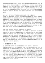 2026 원주세브란스기독병원 신규간호사 지원자 면접족보[3-IN-1] 최신 면접 기출+압박 면접 기출+1분 자기소개 스크립트-7