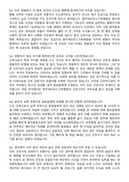 2026 원주세브란스기독병원 신규간호사 지원자 면접족보[3-IN-1] 최신 면접 기출+압박 면접 기출+1분 자기소개 스크립트-8