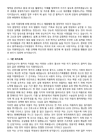 2026 원주세브란스기독병원 신규간호사 지원자 면접족보[3-IN-1] 최신 면접 기출+압박 면접 기출+1분 자기소개 스크립트-9
