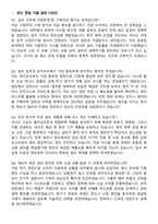 OCI 2026 상반기 [공무] 채용연계형 인턴 지원자 면접족보[3-IN-1] 최신 면접 기출+압박 면접 기출+1분 자기소개 스크립트-3