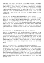 OCI 2026 상반기 [공무] 채용연계형 인턴 지원자 면접족보[3-IN-1] 최신 면접 기출+압박 면접 기출+1분 자기소개 스크립트-5